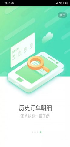 国寿e店App下载安装最新版20252 国寿e店App下载安装最新版20252