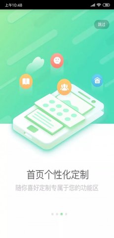 国寿e店App下载安装最新版20254 国寿e店App下载安装最新版20254