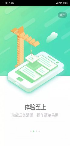 国寿e店App下载安装最新版2025