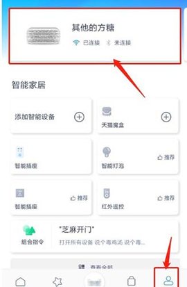 天猫精灵app手机最新版下载