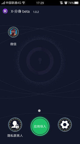 小X分身app免费下载入口