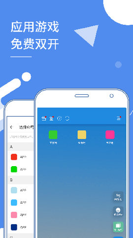 小X分身app免费下载入口1 小X分身app免费下载入口1