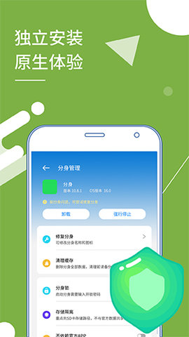 小X分身app免费下载入口2 小X分身app免费下载入口2