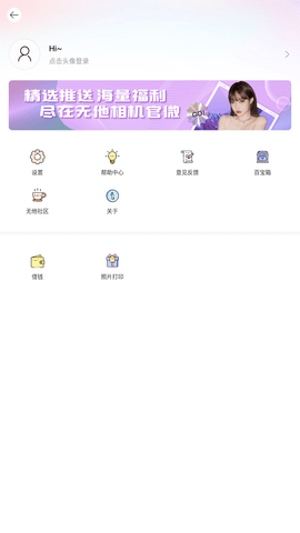 无他相机app免费下载安装2 无他相机app免费下载安装2
