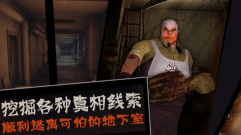 恐怖屠夫免费版免广告下载4 恐怖屠夫免费版免广告下载4