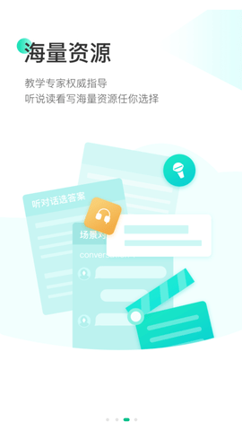 翼课教师app官方最新版下载2 翼课教师app官方最新版下载2
