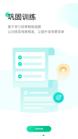 翼课教师app官方最新版下载1 翼课教师app官方最新版下载1