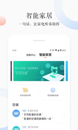 小雅音箱官方最新版下载1 小雅音箱官方最新版下载1