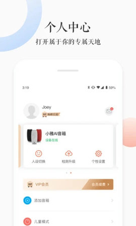 小雅音箱官方最新版下载2 小雅音箱官方最新版下载2