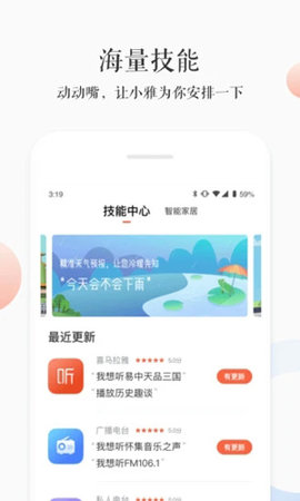 小雅音箱官方最新版下载