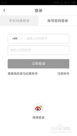 小雅音箱官方最新版下载