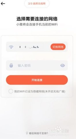 小雅音箱官方最新版下载