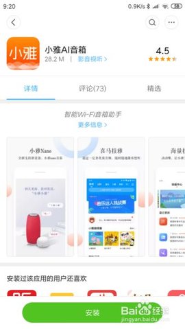 小雅音箱官方最新版下载