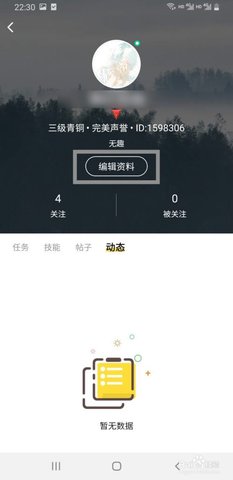 夜神猎人app手机客户端下载