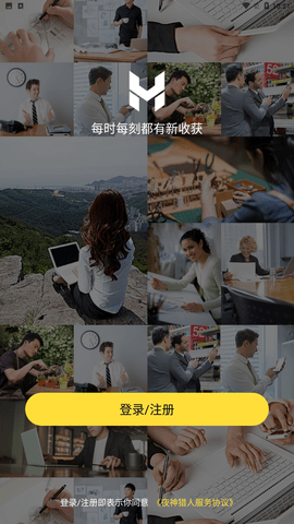 夜神猎人app手机客户端下载