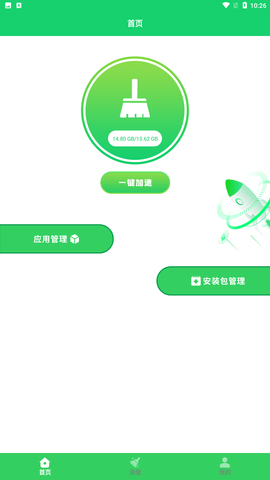 清洁大师垃圾清理手机最新版下载2 清洁大师垃圾清理手机最新版下载2