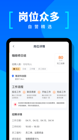 给力兼职app官方最新版下载