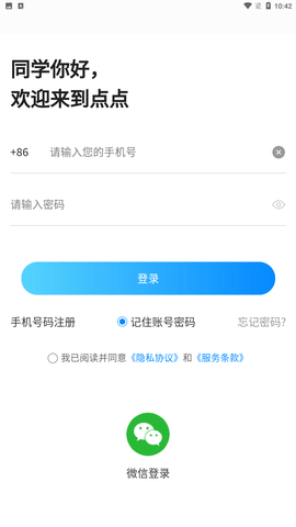 点点修图安卓正式版下载