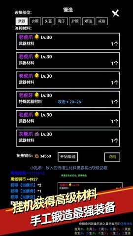 无尽洪荒作弊菜单下载安装1 无尽洪荒作弊菜单下载安装1