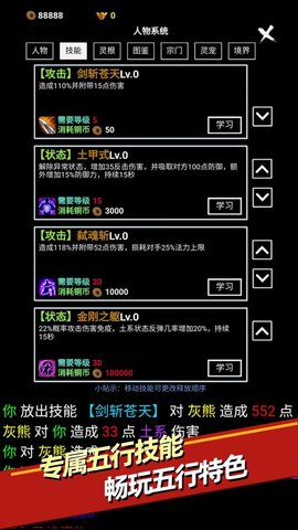 无尽洪荒作弊菜单下载安装