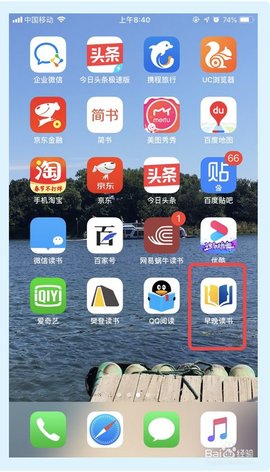 早晚读书app无广告版下载