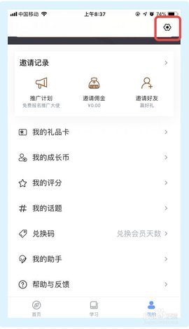 早晚读书app无广告版下载
