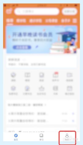 早晚读书app无广告版下载