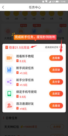 中青看点手机最新版下载
