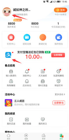 中青看点手机最新版下载