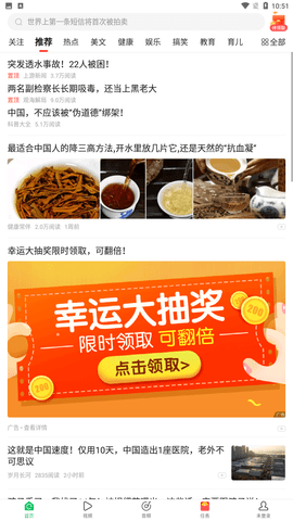 中青看点手机最新版下载