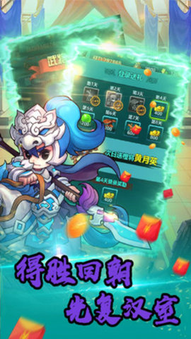 乱世无双内购免费版最新版下载4 乱世无双内购免费版最新版下载4