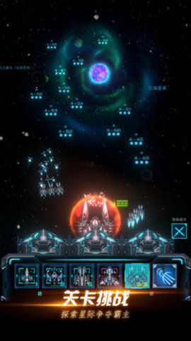 星际卫队免费版全战舰解锁版下载4 星际卫队免费版全战舰解锁版下载4