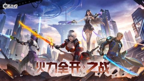 源战役内购免费版最新版下载