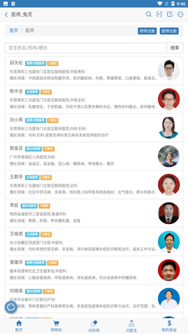 力联医药app官方最新版下载2 力联医药app官方最新版下载2