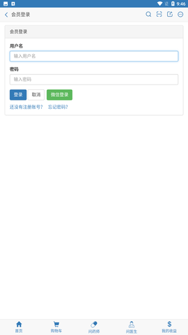 力联医药app官方最新版下载3 力联医药app官方最新版下载3