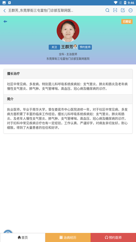 力联医药app官方最新版下载