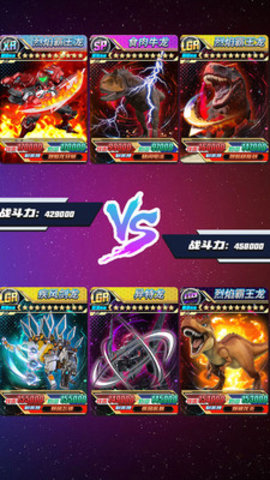 究极恐龙抽卡对决免费版无限卡包下载