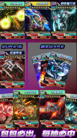 究极恐龙抽卡对决免费版无限卡包下载2 究极恐龙抽卡对决免费版无限卡包下载2