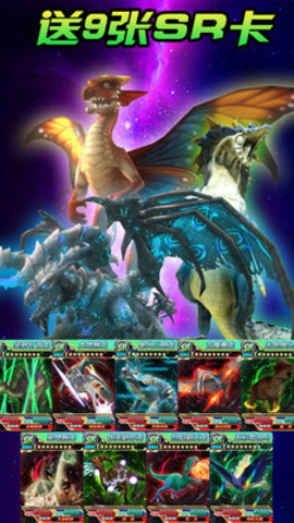 究极恐龙抽卡对决免费版无限卡包下载4 究极恐龙抽卡对决免费版无限卡包下载4