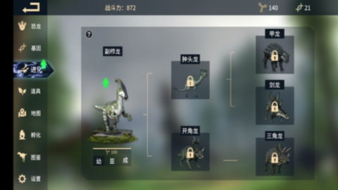 恐龙岛沙盒进化免费版无敌版下载3 恐龙岛沙盒进化免费版无敌版下载3