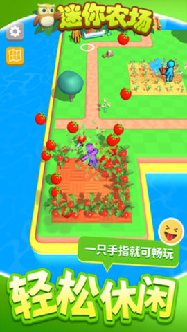 迷你农场免费版免广告下载1 迷你农场免费版免广告下载1