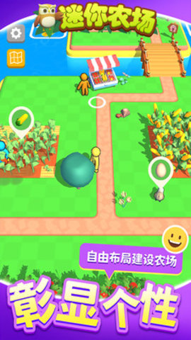迷你农场免费版免广告下载2 迷你农场免费版免广告下载2