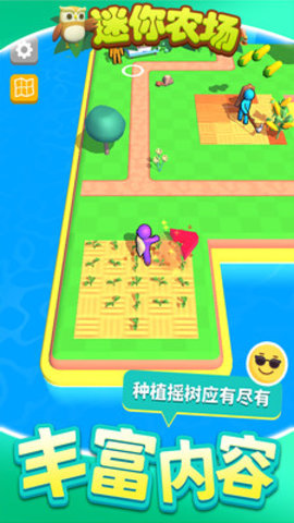 迷你农场免费版免广告下载4 迷你农场免费版免广告下载4