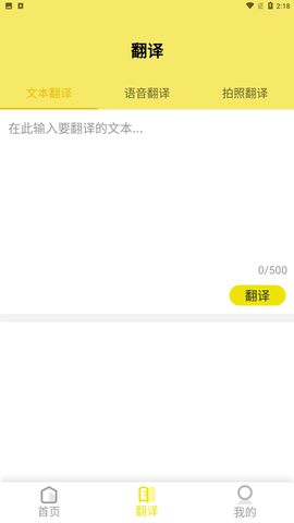 六分钟英语app官方正式版下载2 六分钟英语app官方正式版下载2