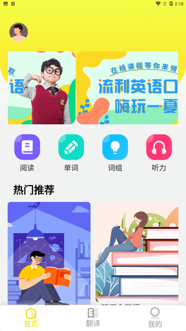 六分钟英语app官方正式版下载