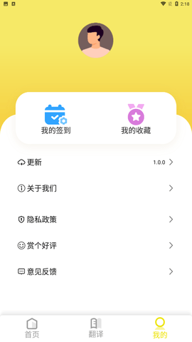 六分钟英语app官方正式版下载1 六分钟英语app官方正式版下载1
