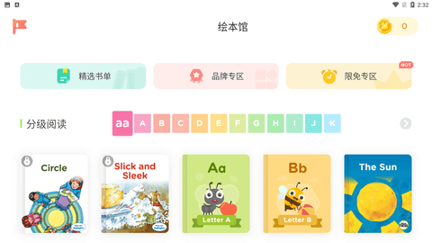 久趣英语绘本app官方最新版下载4 久趣英语绘本app官方最新版下载4