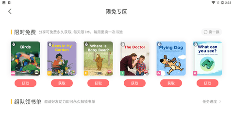 久趣英语绘本app官方最新版下载1 久趣英语绘本app官方最新版下载1
