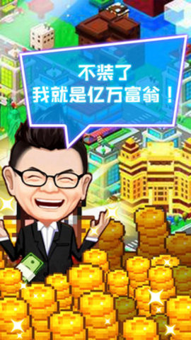 我要当老板免费版免广告下载5 我要当老板免费版免广告下载5