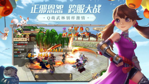 热血江湖手游官方版下载1 热血江湖手游官方版下载1